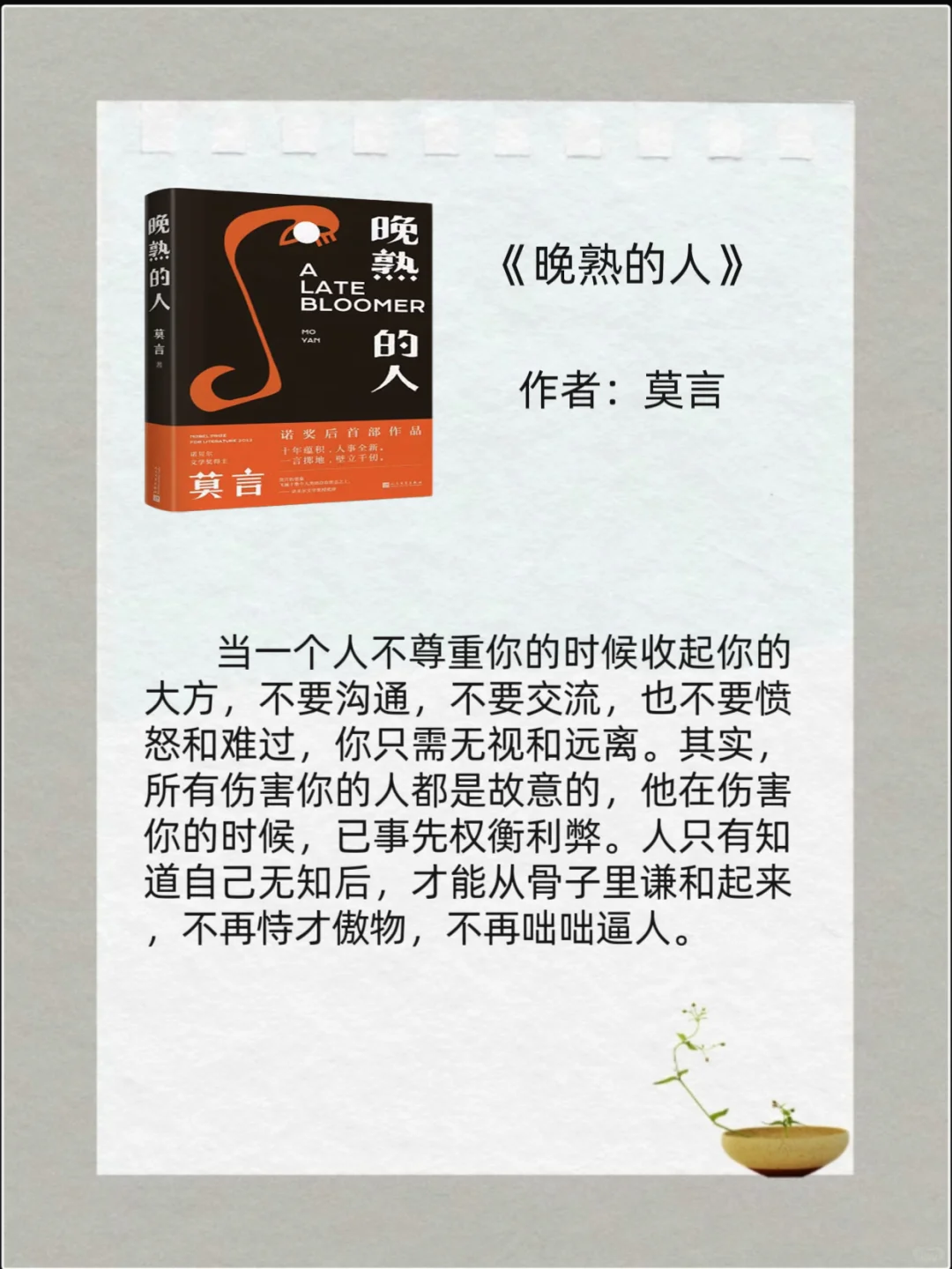📚2025读书挑战 | 央视推荐的宝藏书单