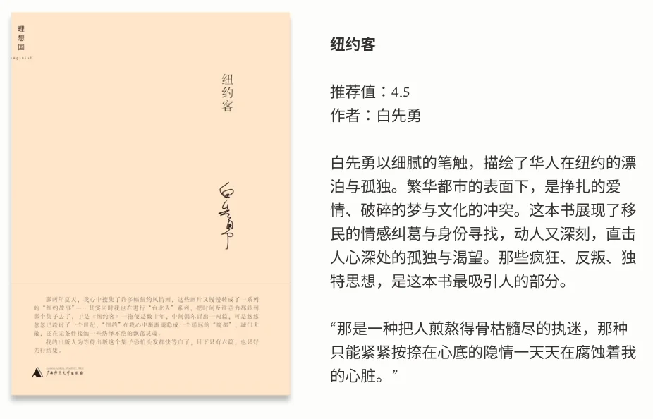 书单|读完30本书后 强推这几本