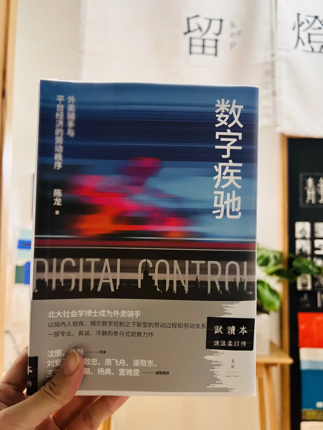 2025/1/14 | 留燈销售书单