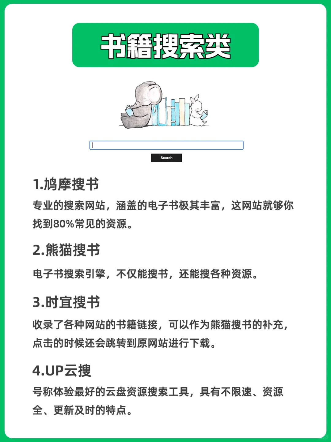 🔥15个免费电子书网站，帮你实现电子书自由