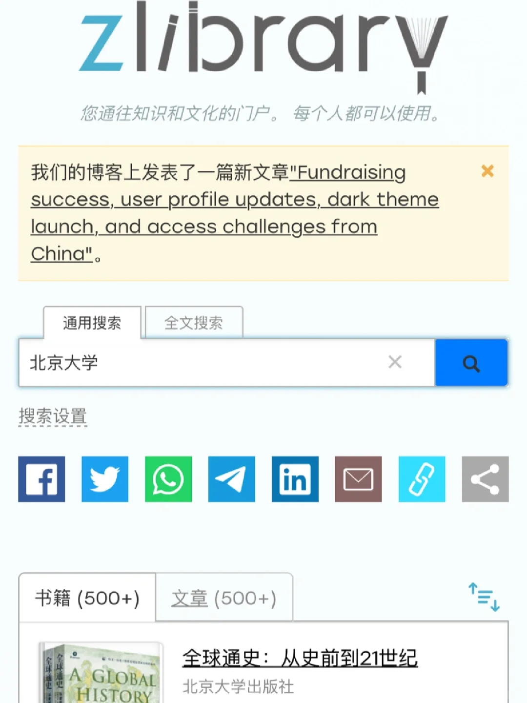 当我在Z-lib下载北大推荐书单,明白Musk所说