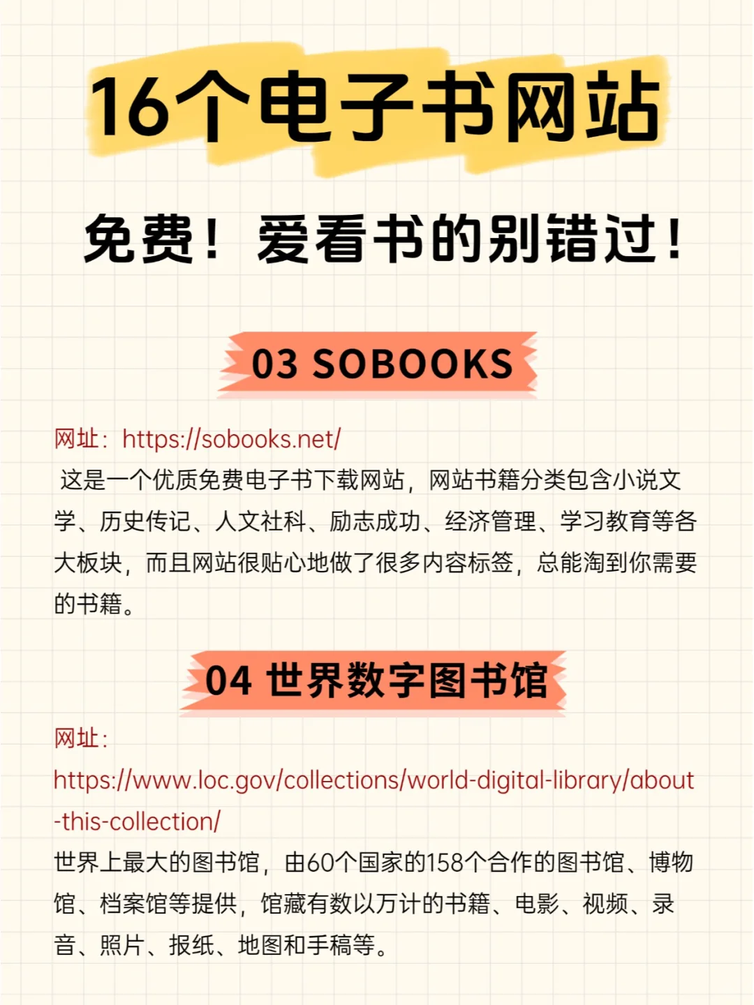 免费的电子书网站📚爱看书的收藏啦