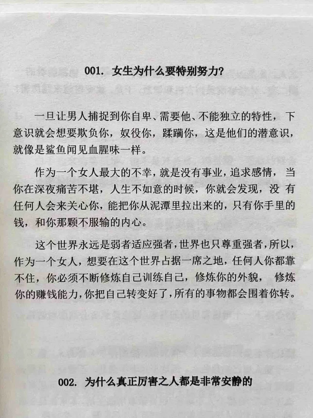 大佬都喜欢的女生！！！