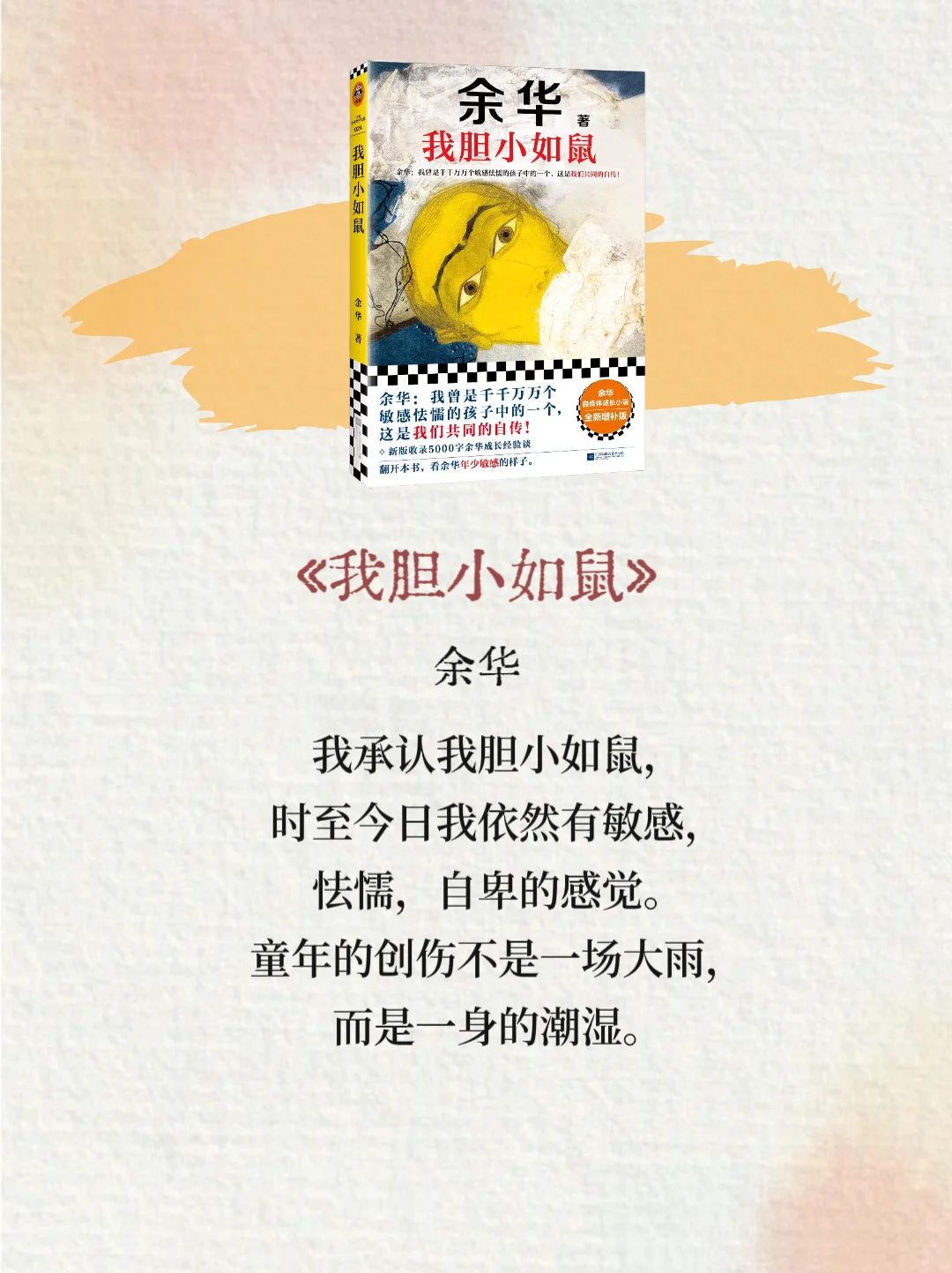 不愧是央视推荐最值得读的7本书