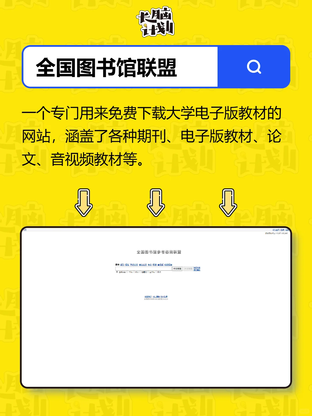 大学必备免费电子书网站，各个专业教材都有