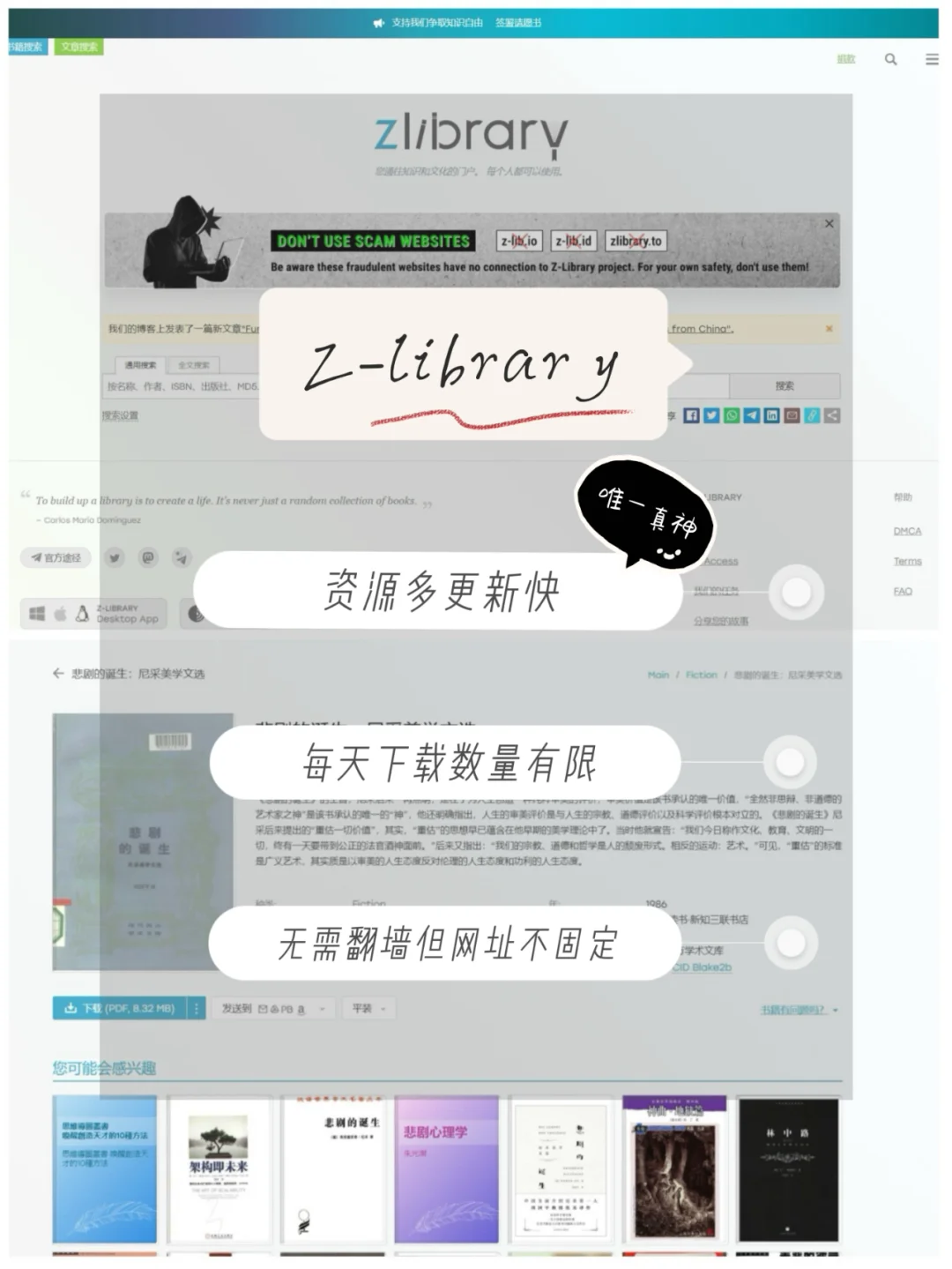 🆓电子书资源｜实现电子书自由❗️