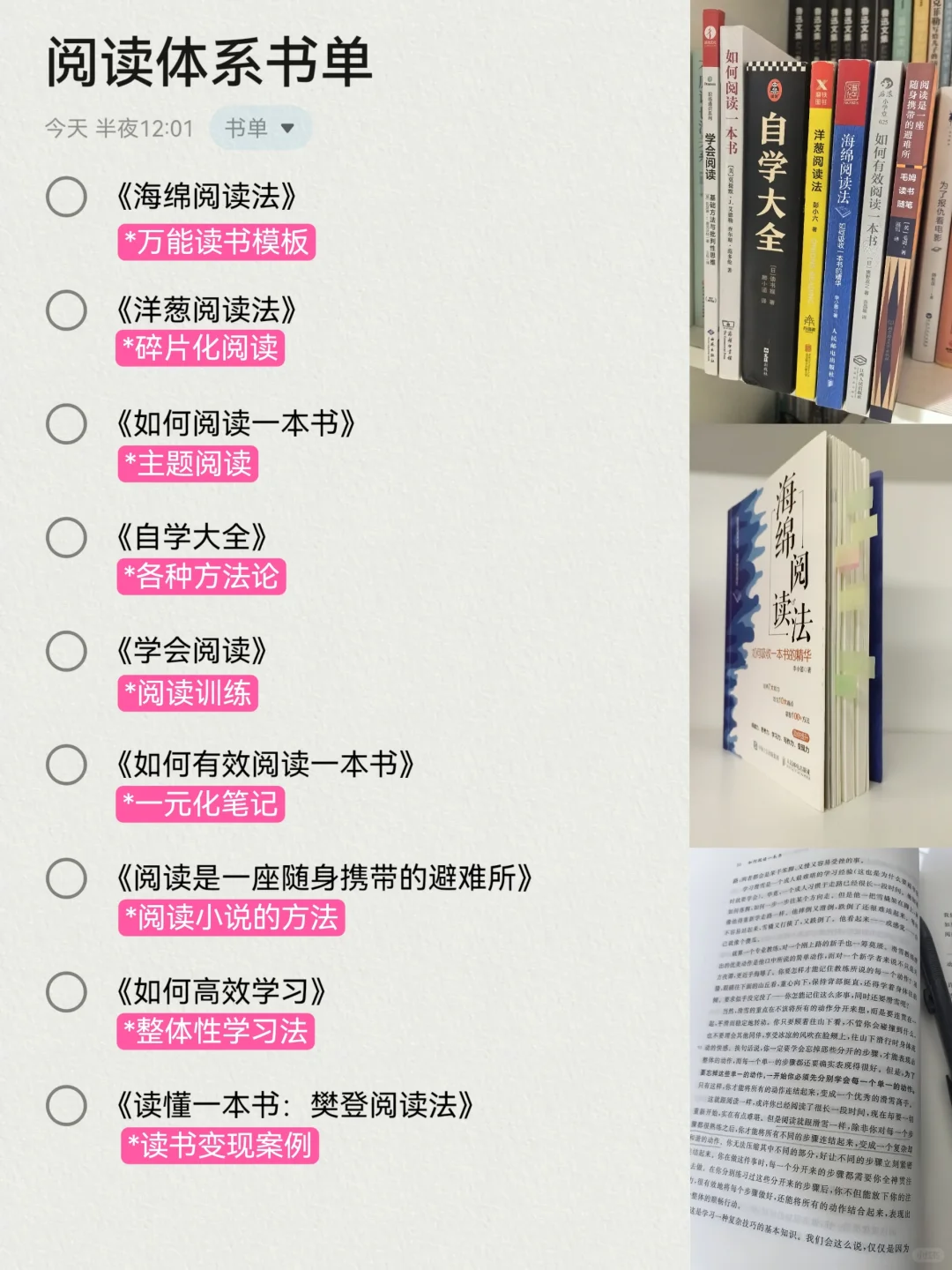 帮你建立阅读体系的书单
