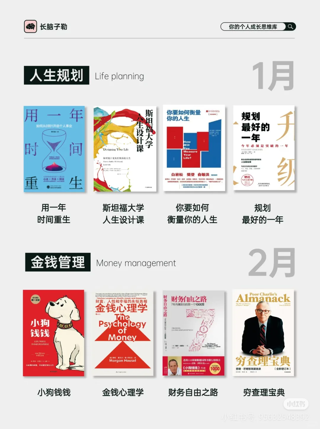 2025年书单‖有野心的人已经在悄悄拔尖了