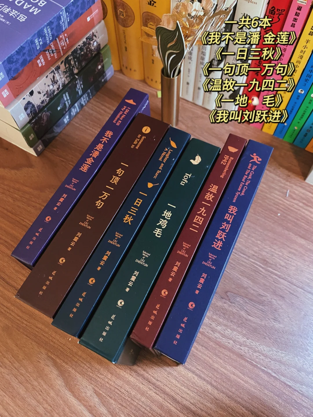 年度绝美套装书❗️原谅我拍不出它们的美❗️