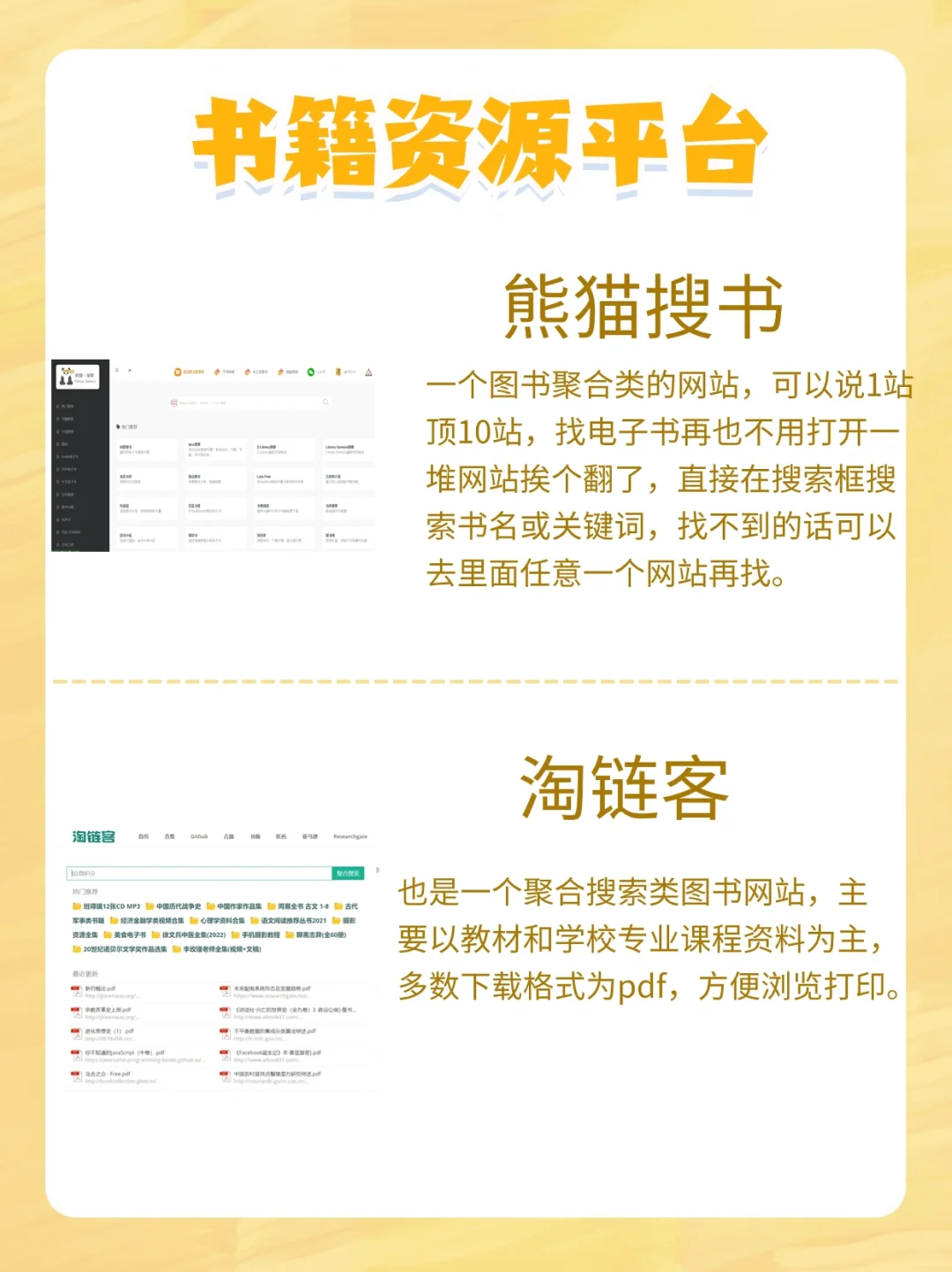 开启内卷！找电子书一定要会用工具❗️