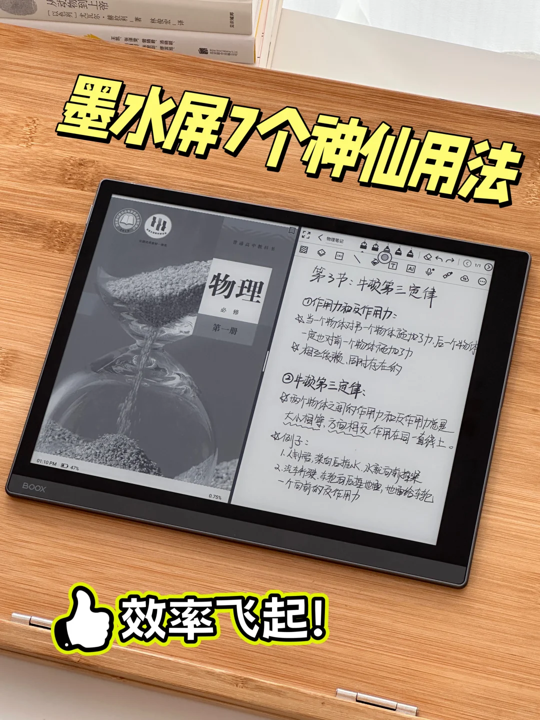 墨水屏7个神仙用法！电子书杂志期刊刷题自由