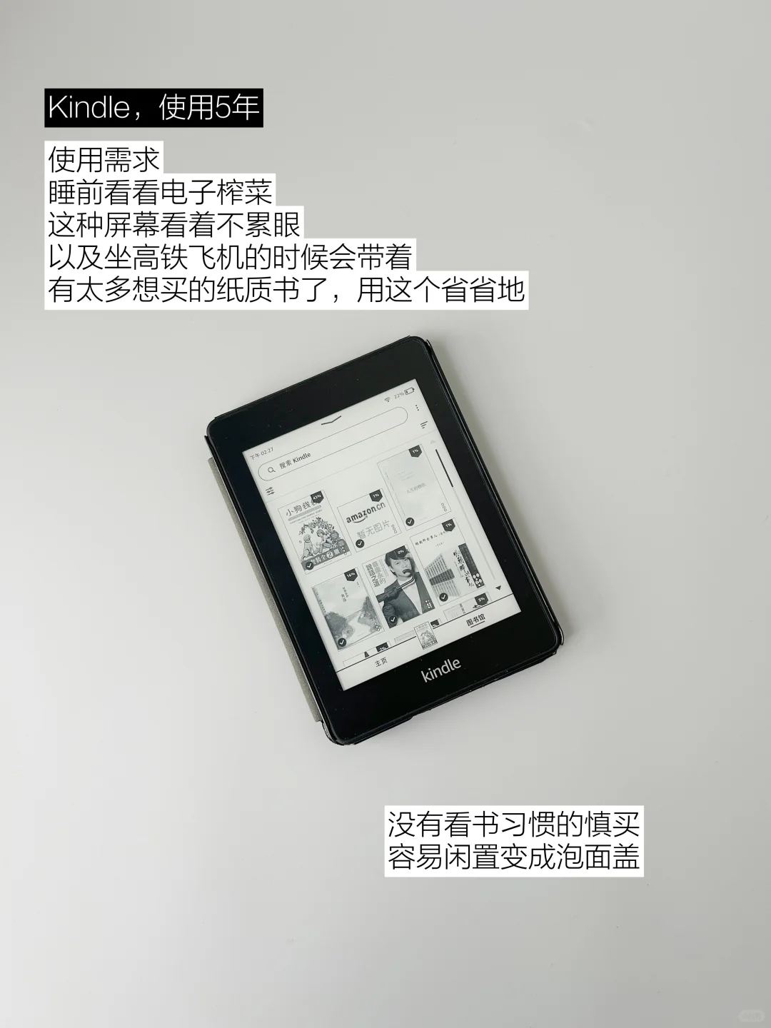 长期持有，电子产品的5-10年回本计划