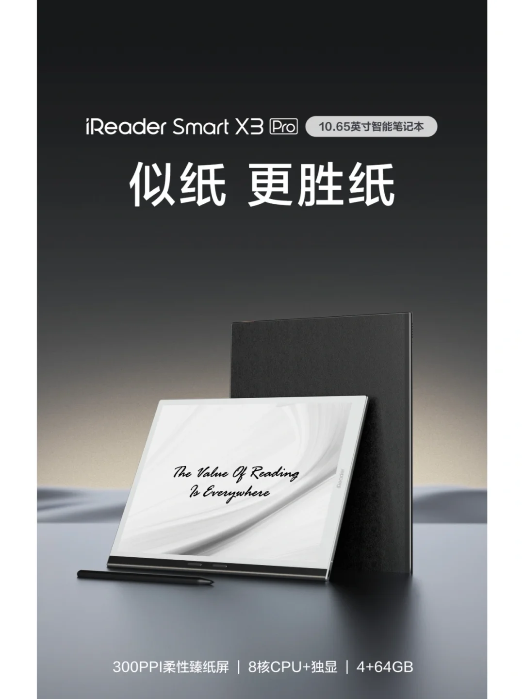 ✨一图看懂 | 掌阅iReader春季三款新品