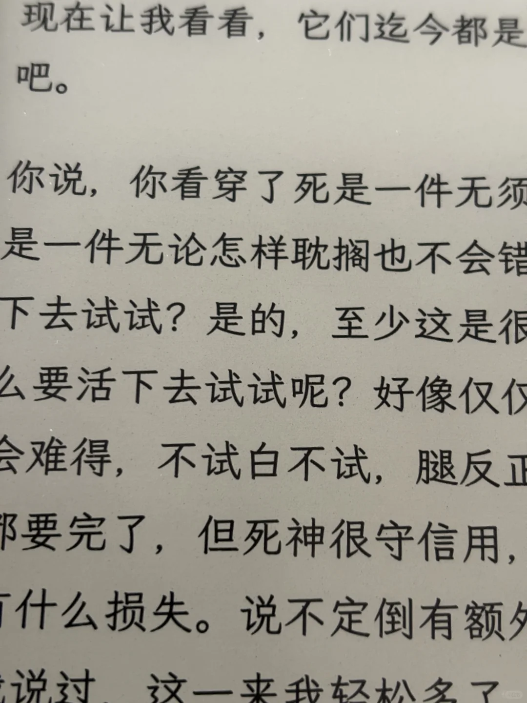 感谢掌阅o4，结束了我长达一个多星期的纠结