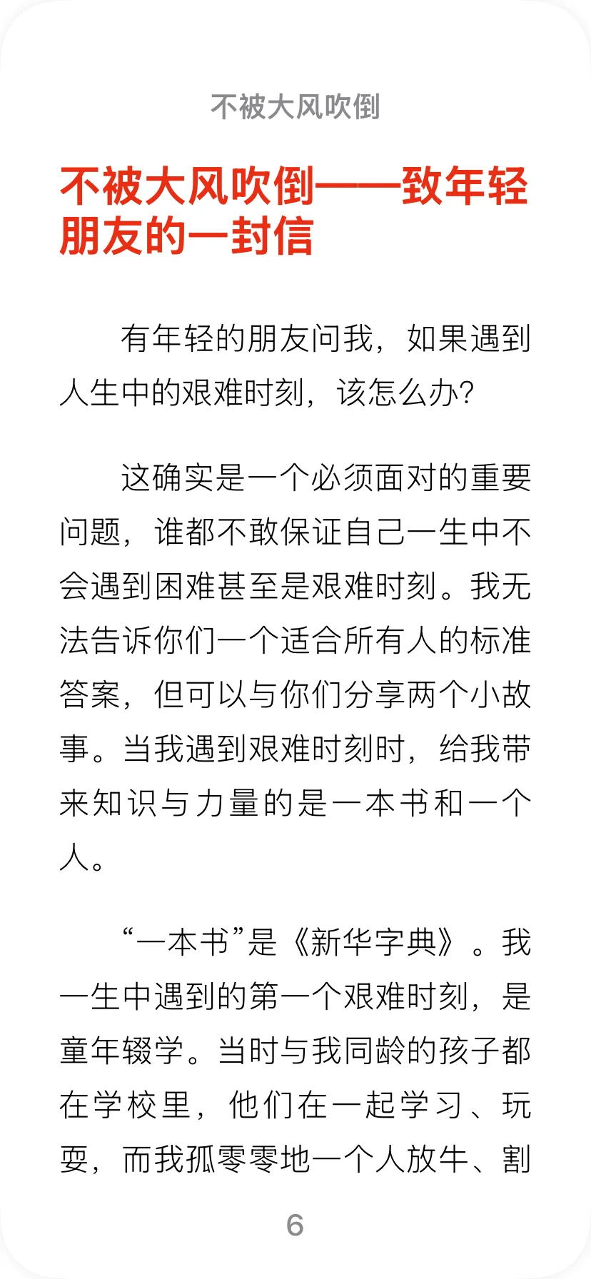 ‼️教你几步实现图书自由