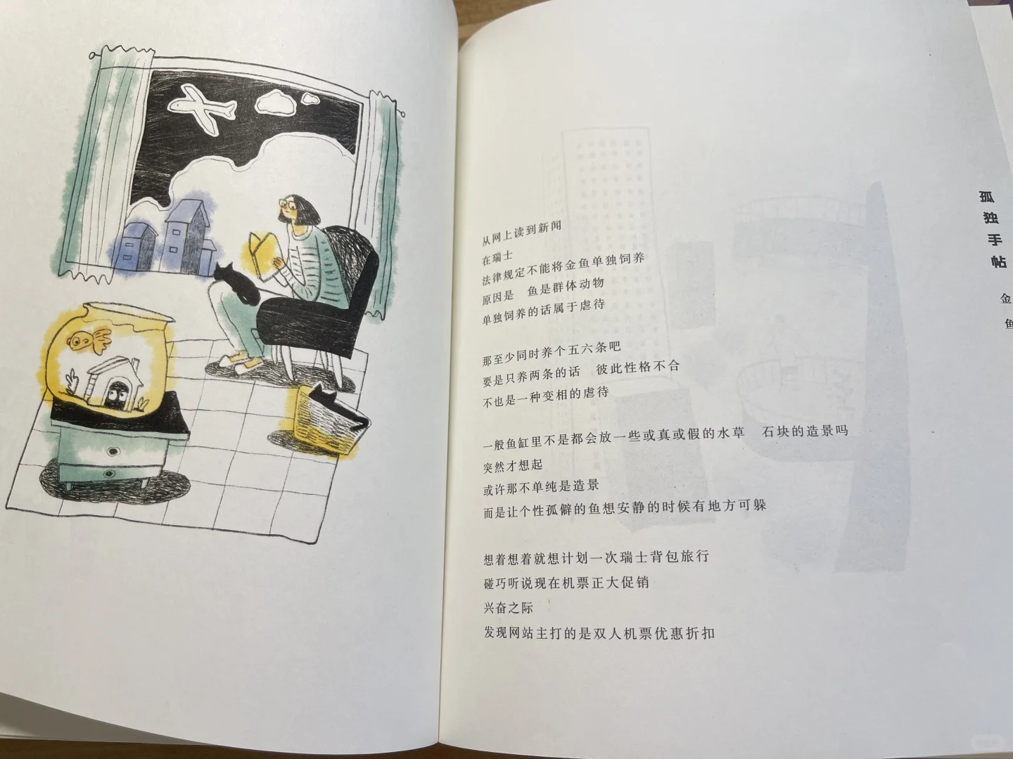 避难书单49｜《孤独者的漫步》独处也很治愈