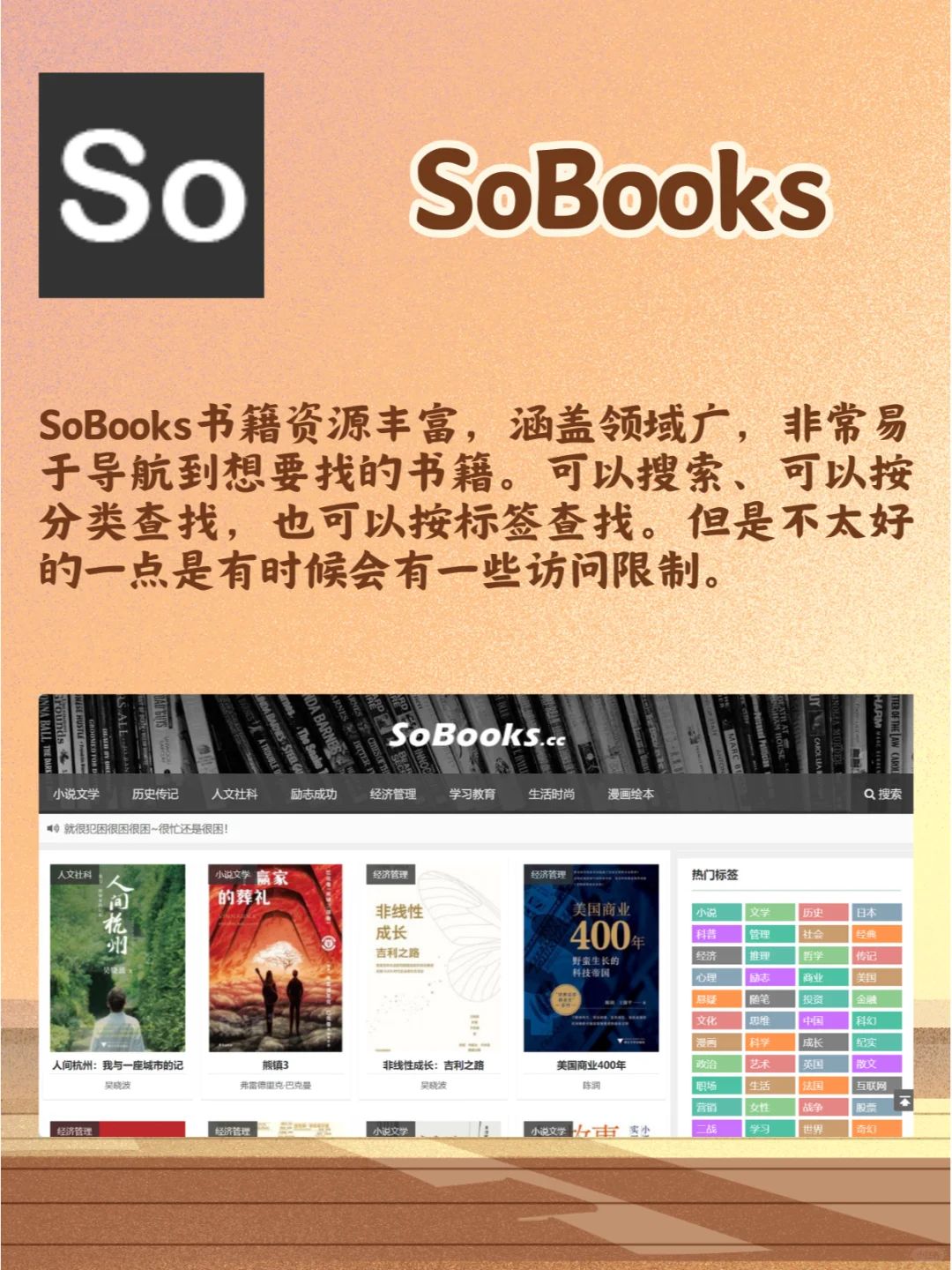 6个电子书下载网站！刷到说明你该读书啦