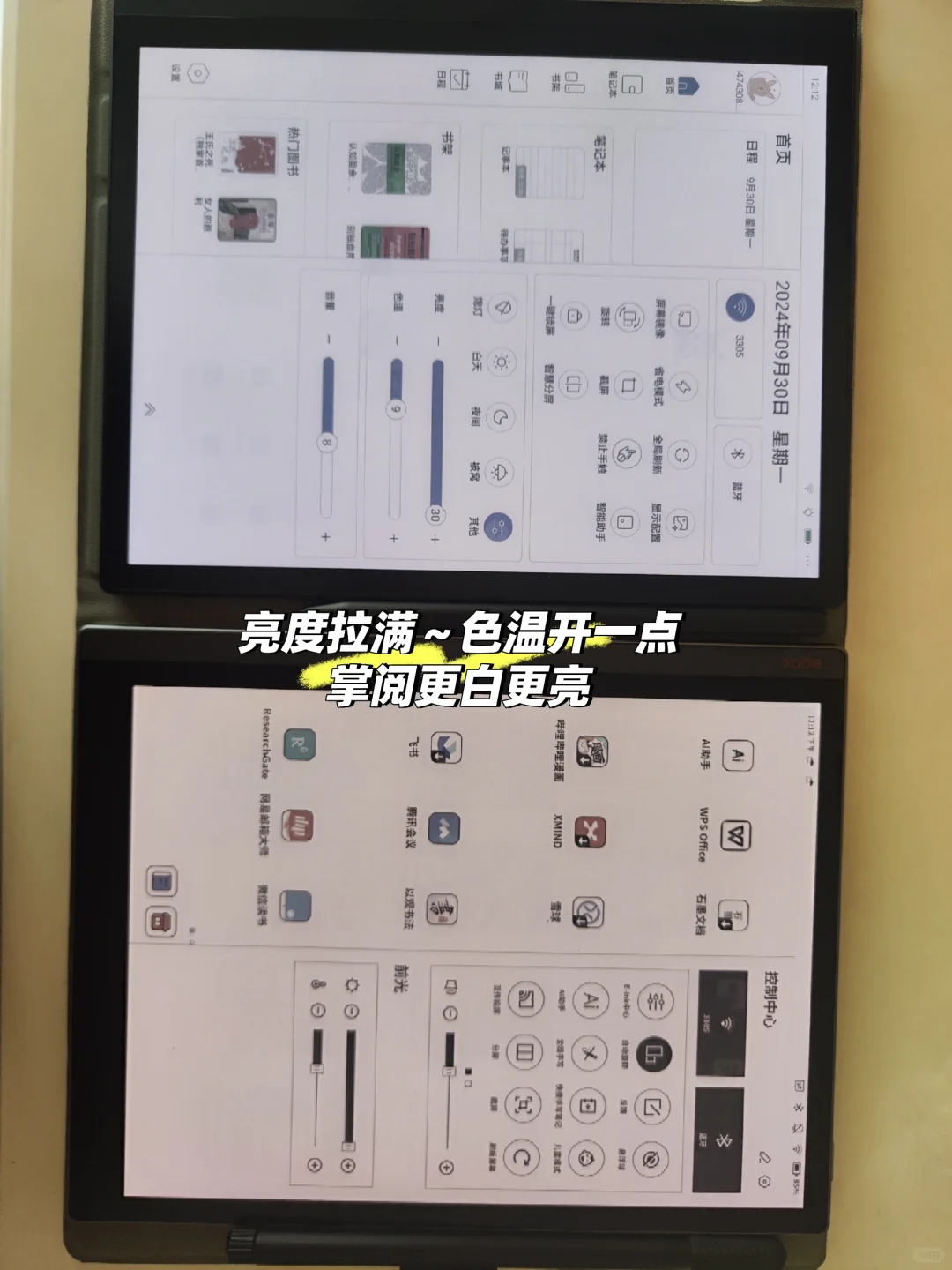 掌阅Smart5C VS 文石T10C～色彩亮度对比