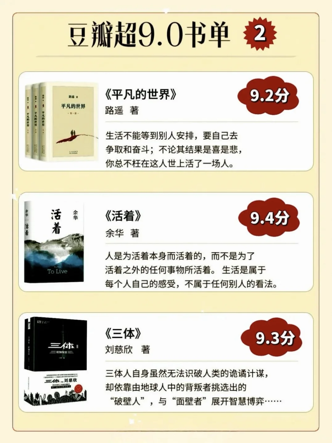 豆瓣评分超9.0的15本书不容错过