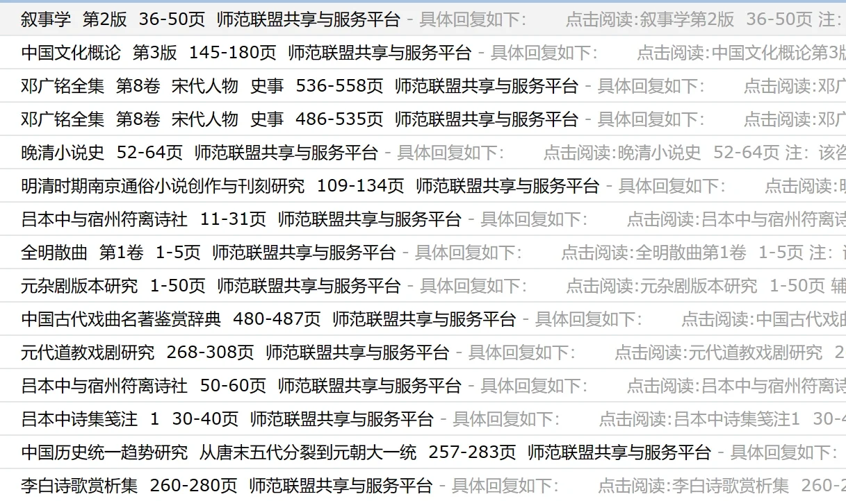 论文学er找电子书的一万种方法