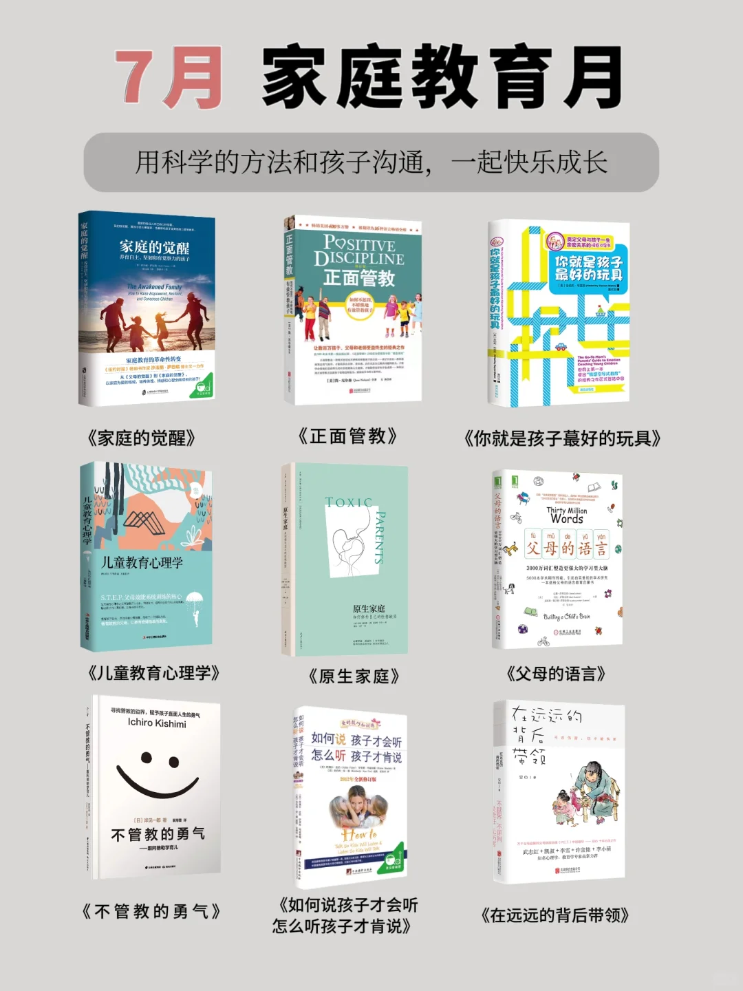 2025书单🔥敢不敢用一年读完这108本书