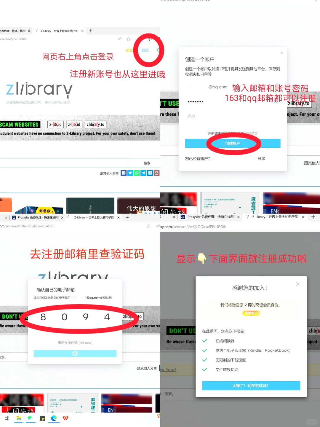 保姆级教程丨📚电子书下载及书籍格式转换