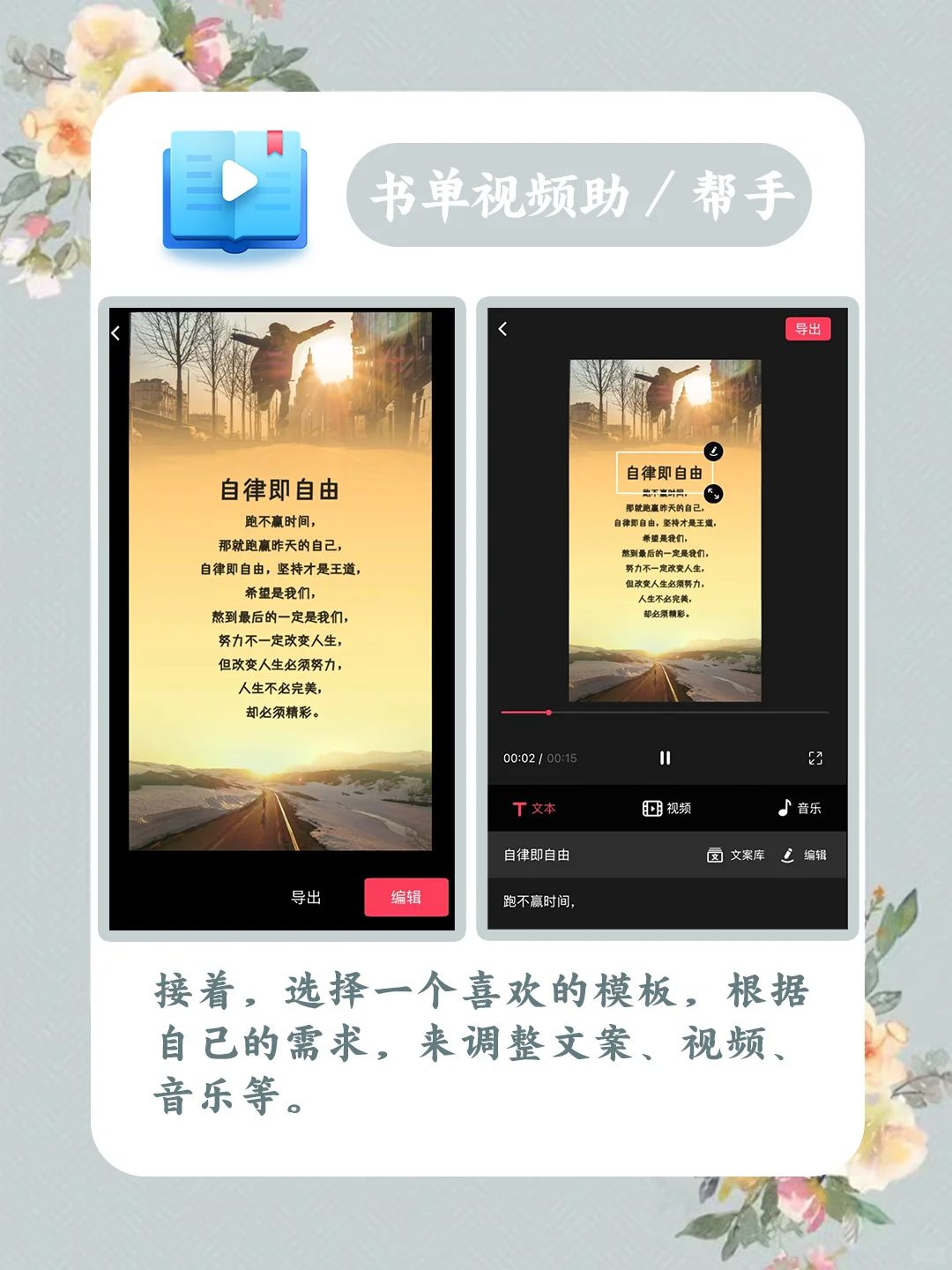 适合新人的书单号教程
