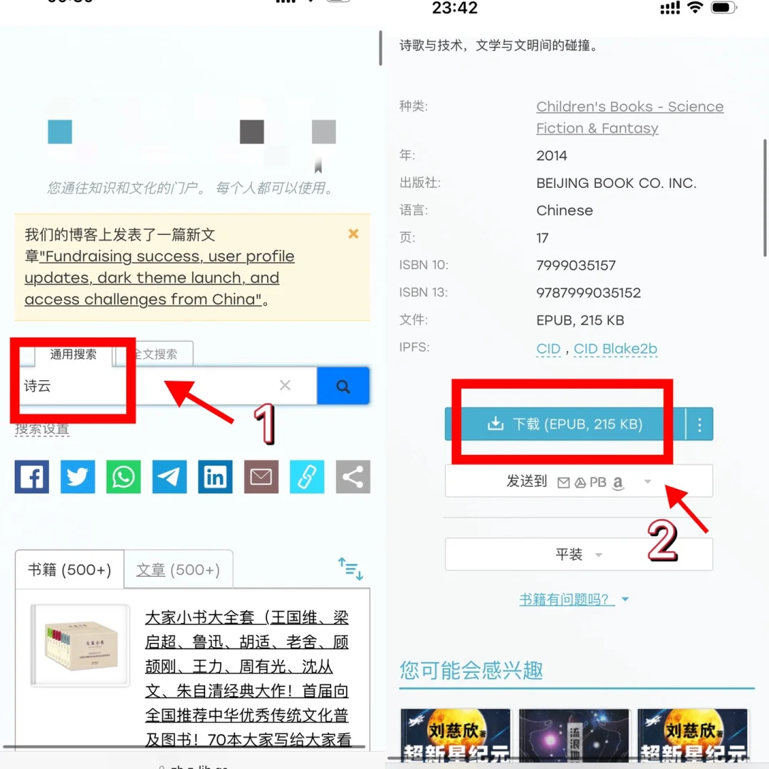 🌟电子书下载教程（附更新网址）📖