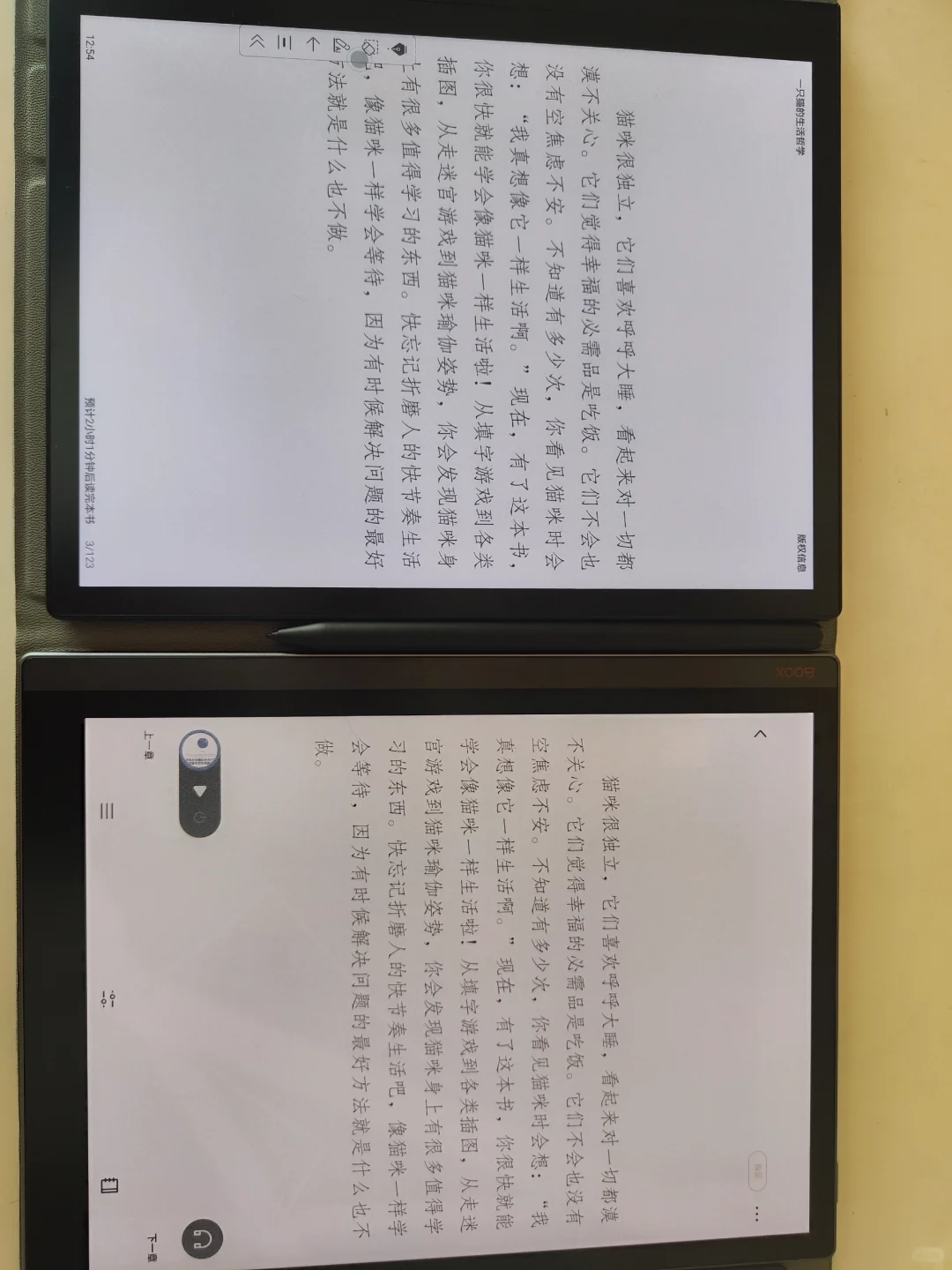 掌阅Smart5C VS 文石T10C～色彩亮度对比