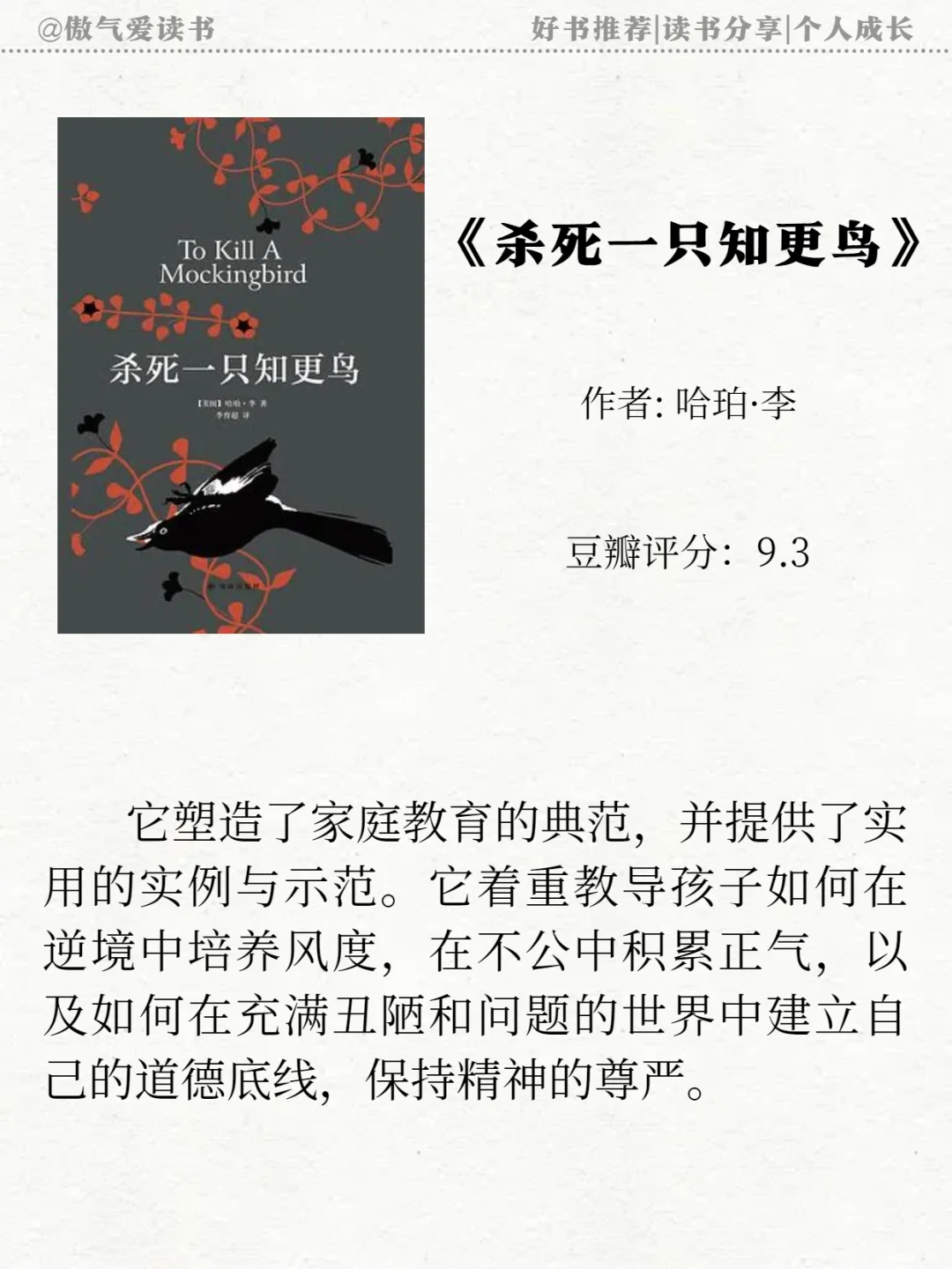 世界公认的十大名著✨一生至少读一次