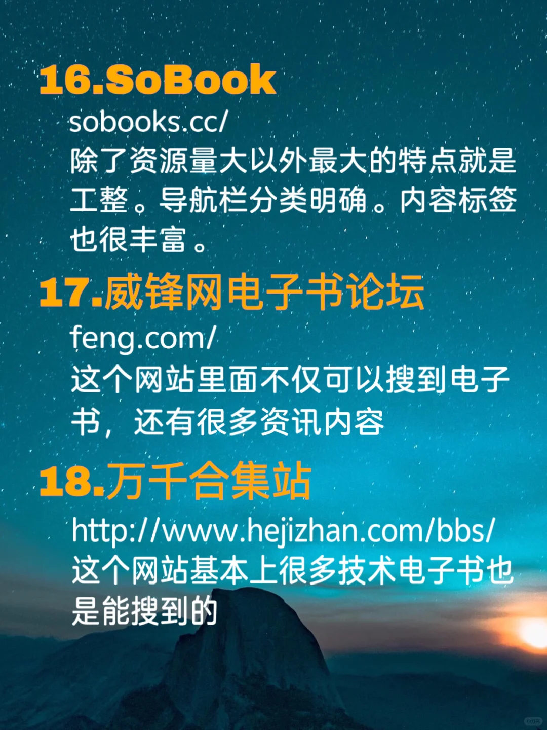 干货🤩超实用的电子书下载网站汇总来啦