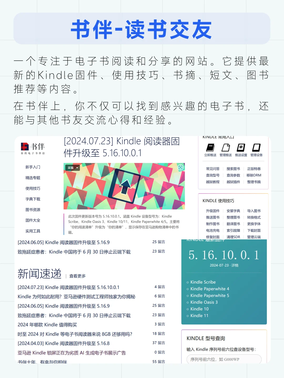 6个免费电子书网站，帮你实现看书自由！