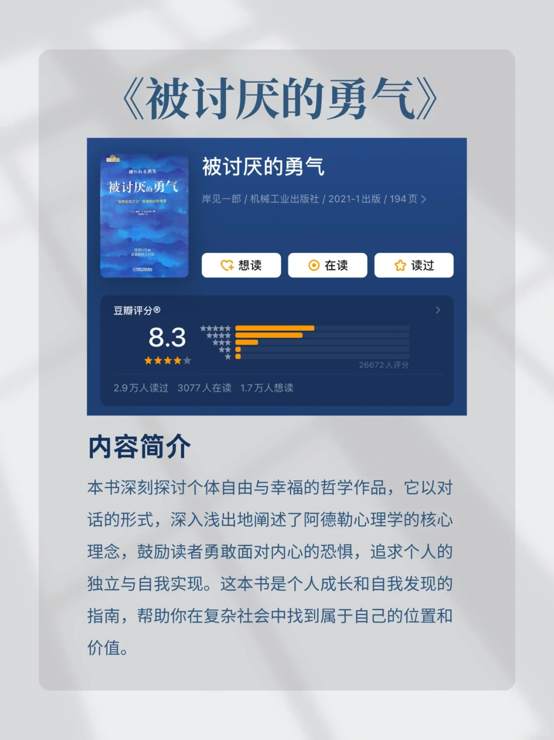 内核不稳的女生，去读这6本书，会变得很哇塞