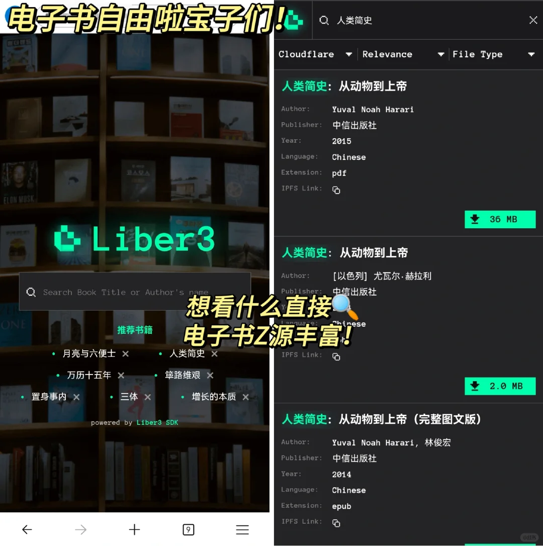 🐮堪比Zlibrary，又可以电子书自由啦！
