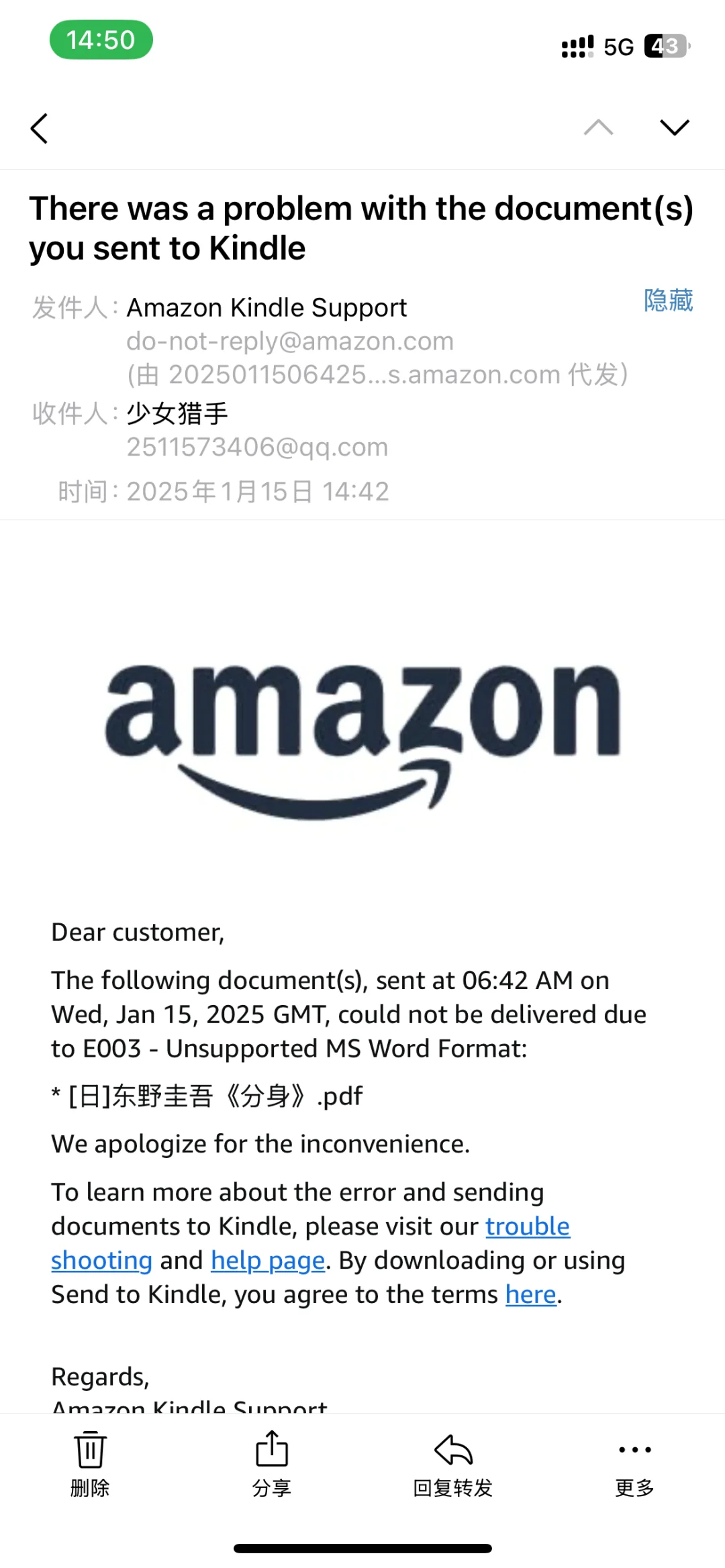 kindle传书想疯
