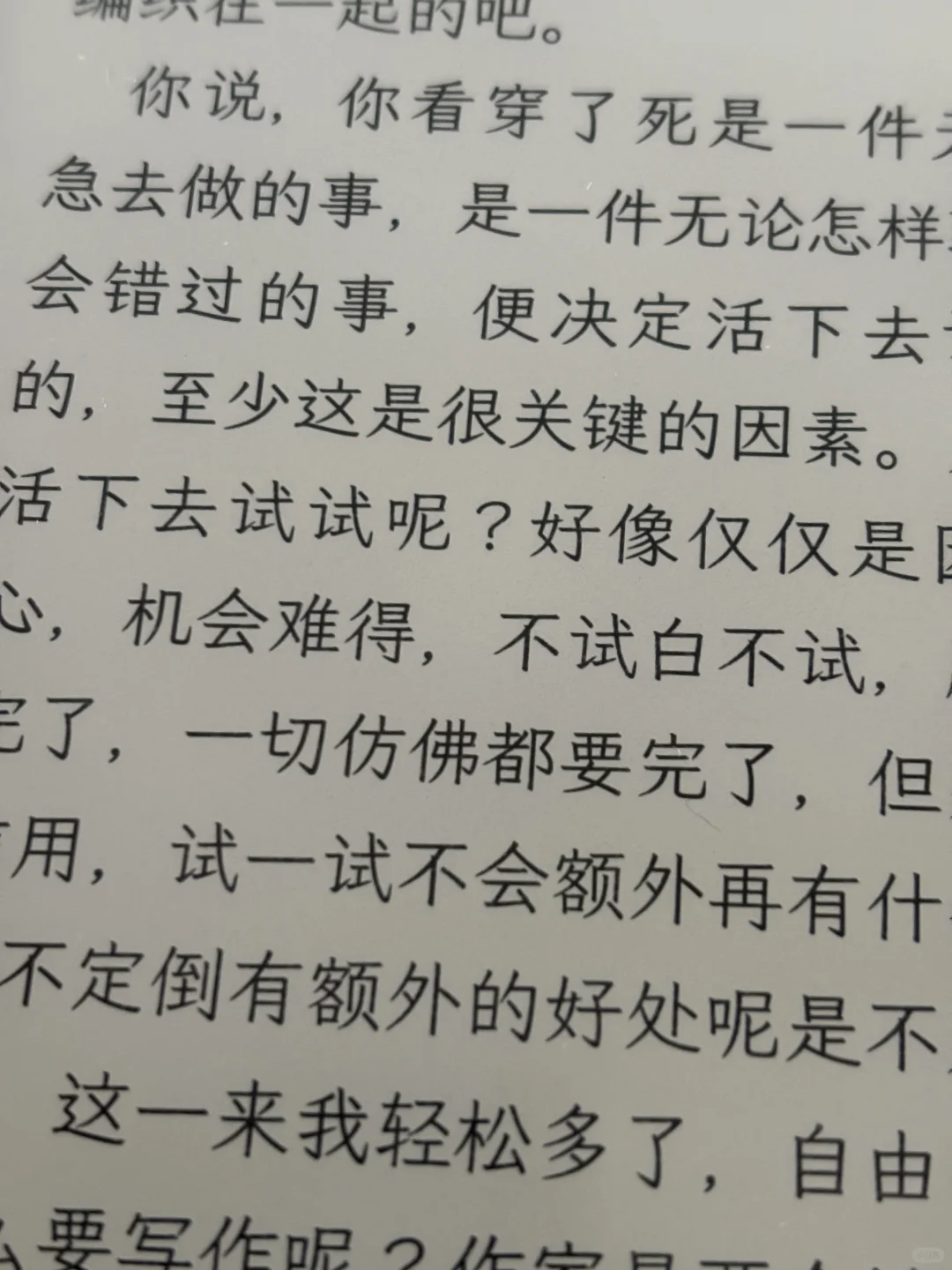感谢掌阅o4，结束了我长达一个多星期的纠结