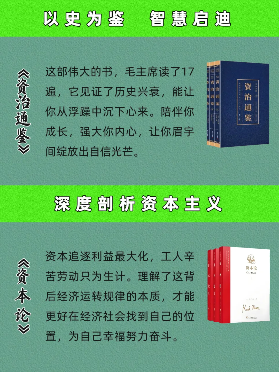 “上层社会”蕞怕穷人看到的10本书