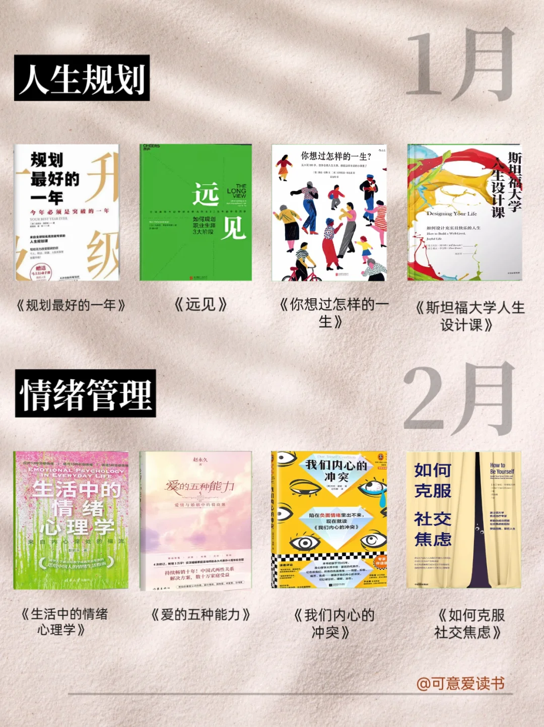 2025年书单：敢不敢在2025年看完这48本书❓