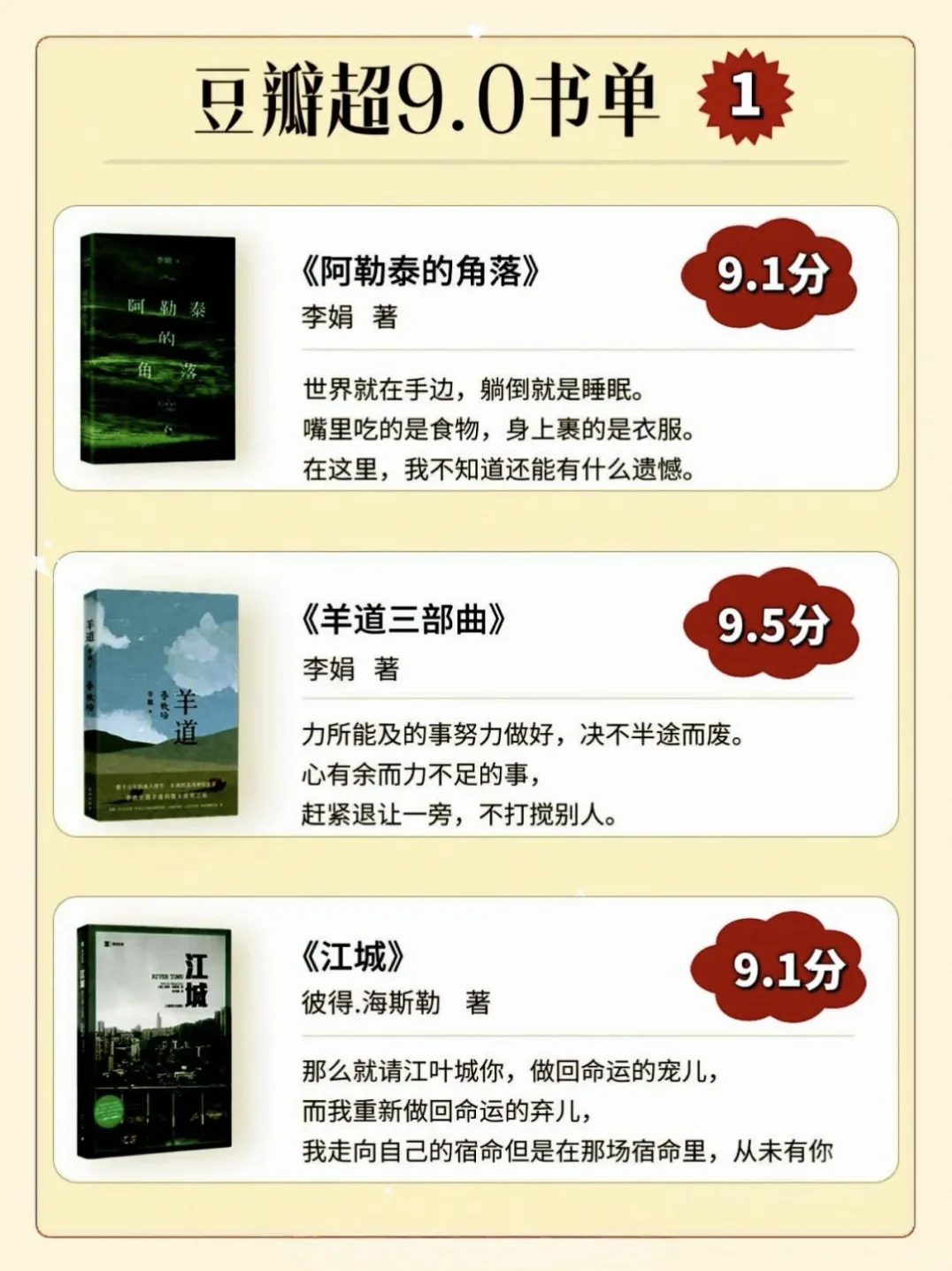 豆瓣评分超9.0的15本书不容错过