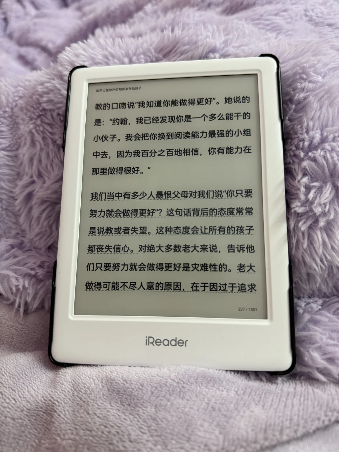 电子阅读器ireader白底有字印正常吗？