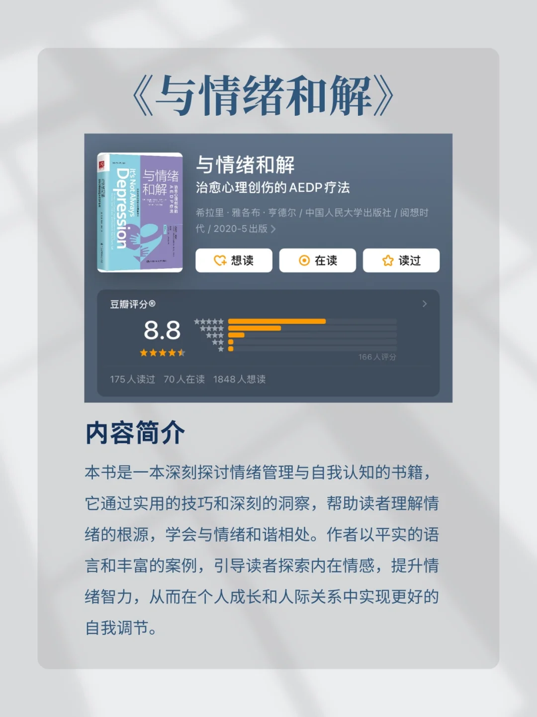内核不稳的女生，去读这6本书，会变得很哇塞