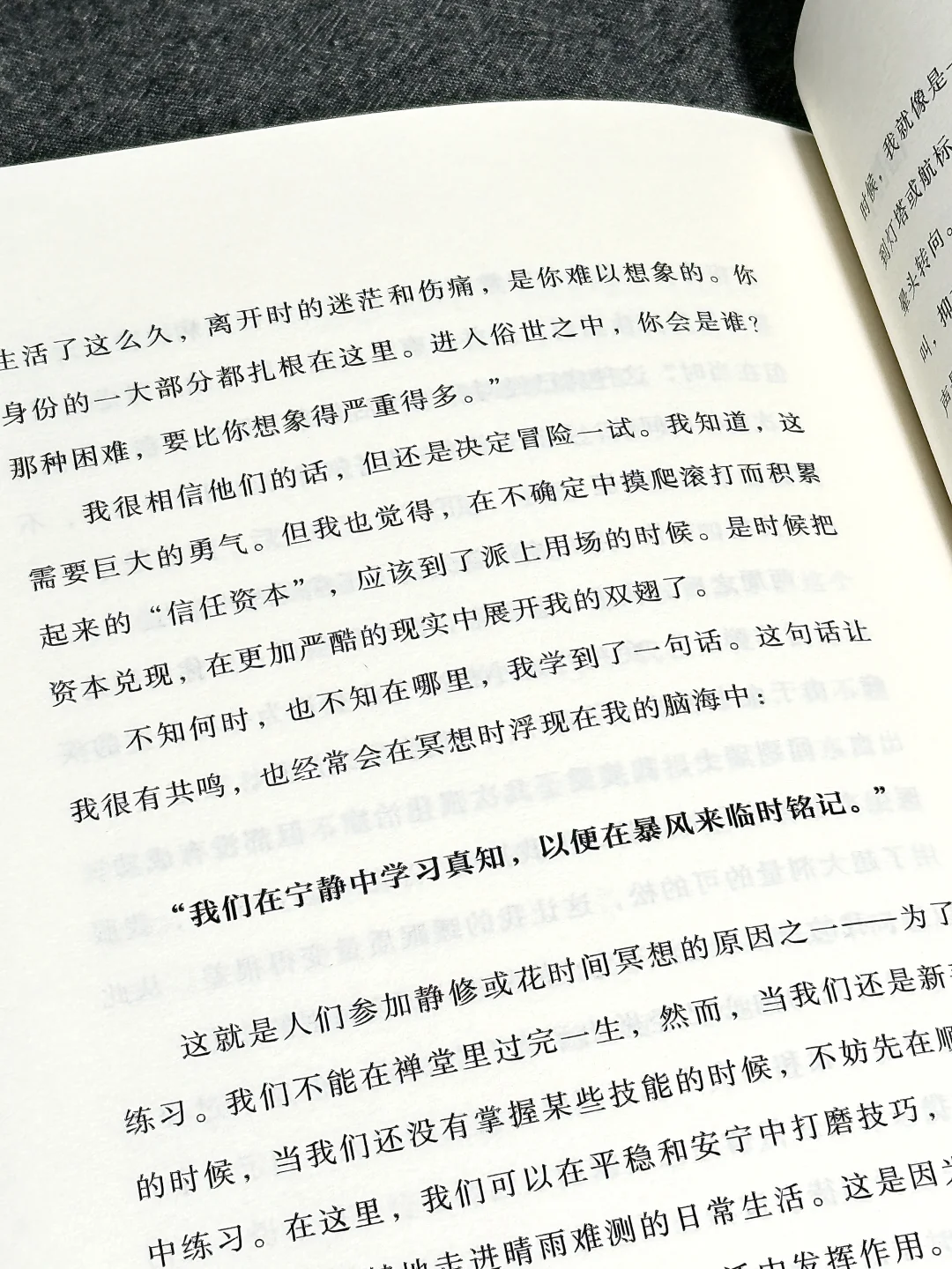 深夜爆哭😭这本书是我人生的救赎之光！！