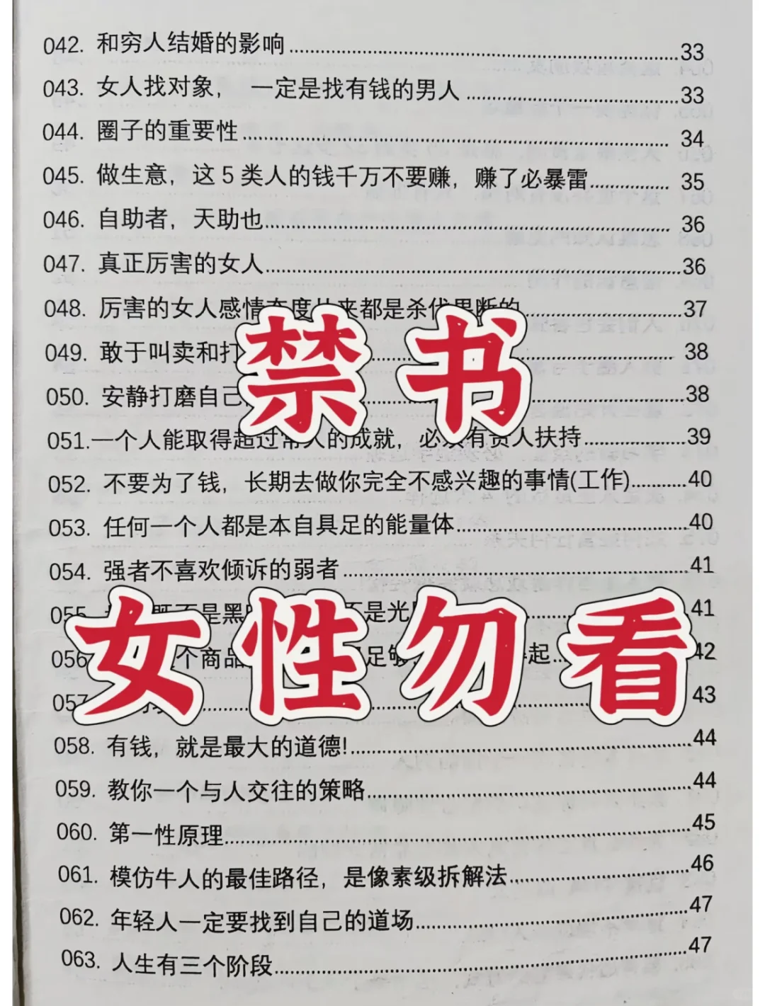藏书推荐，适合女性读本