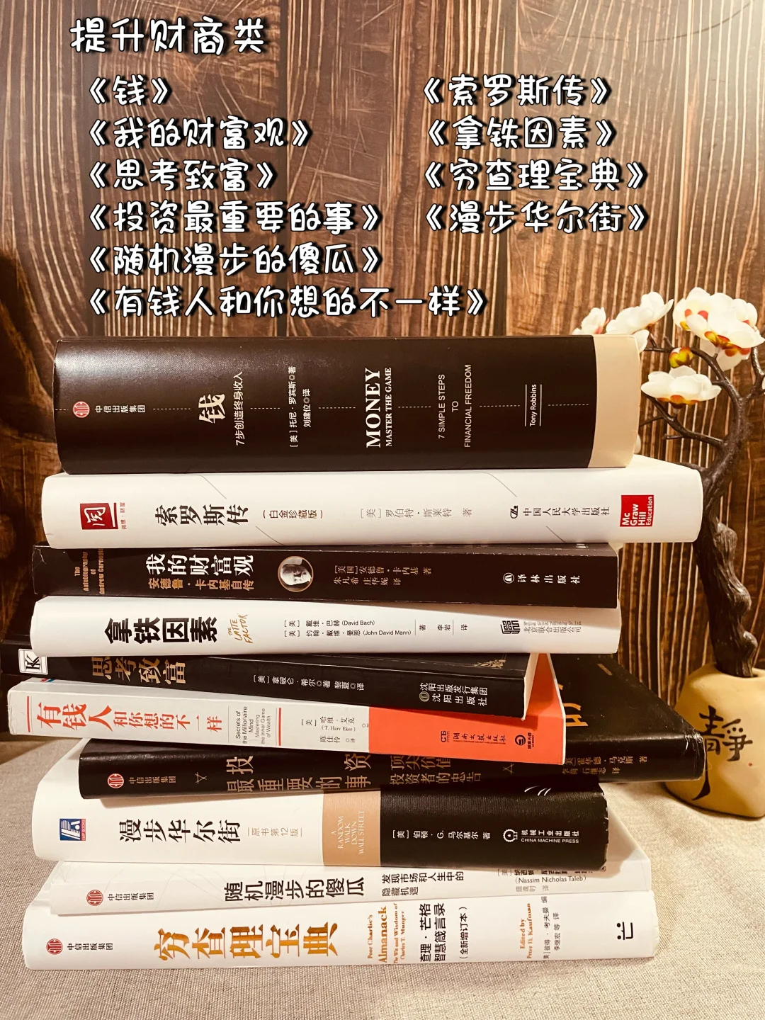 一定要大量读书📚超全面的高分书单拿走不谢