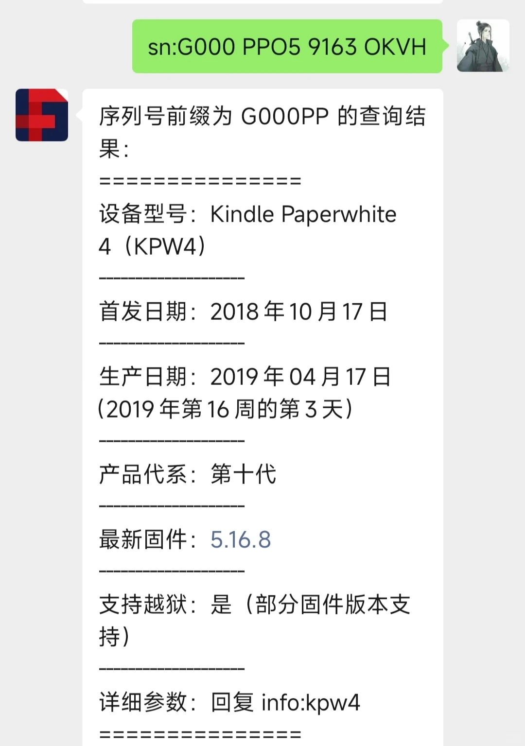 避坑指南，二手kindle购买攻略，看完不翻车