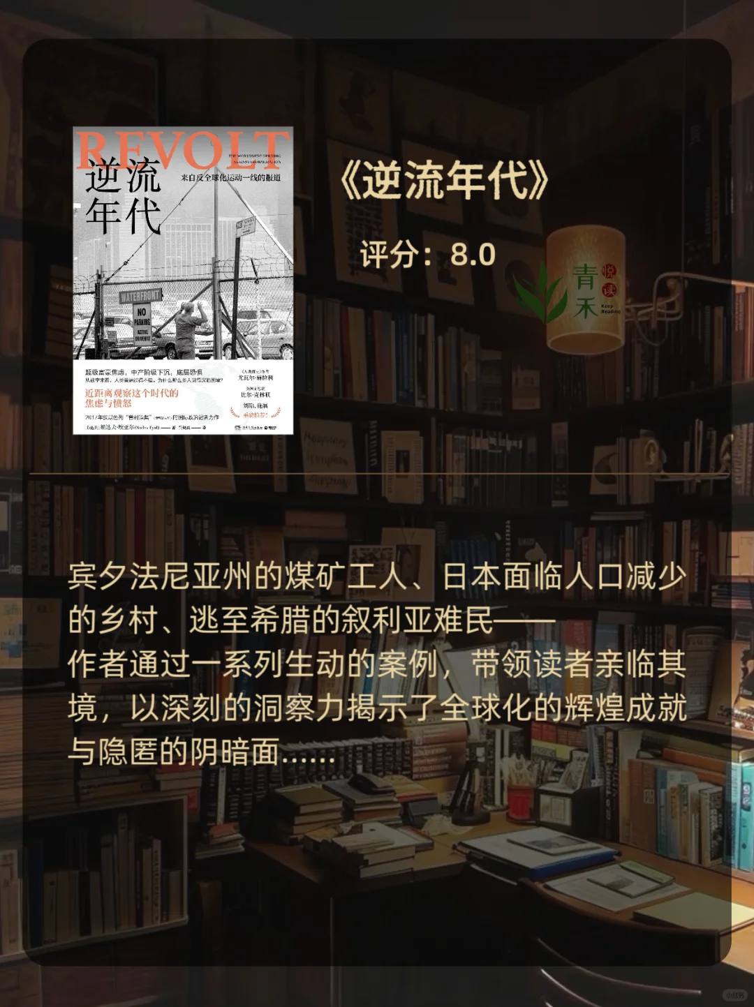 揭露世界本质 | 必看的这12本书🔥