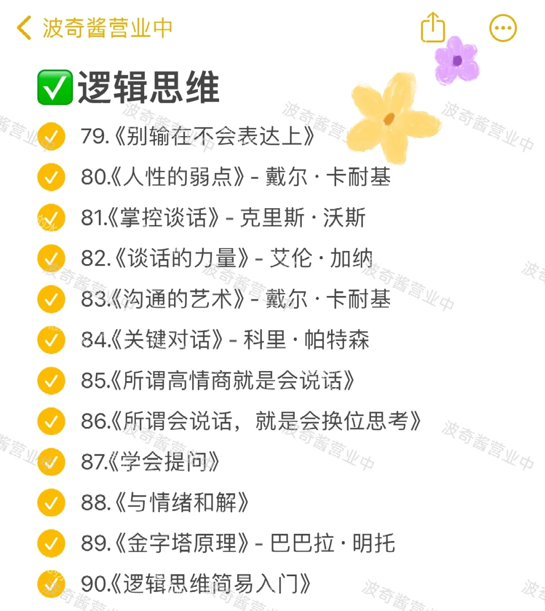 100本不同类型高质量书目，总能找到你喜欢‼️