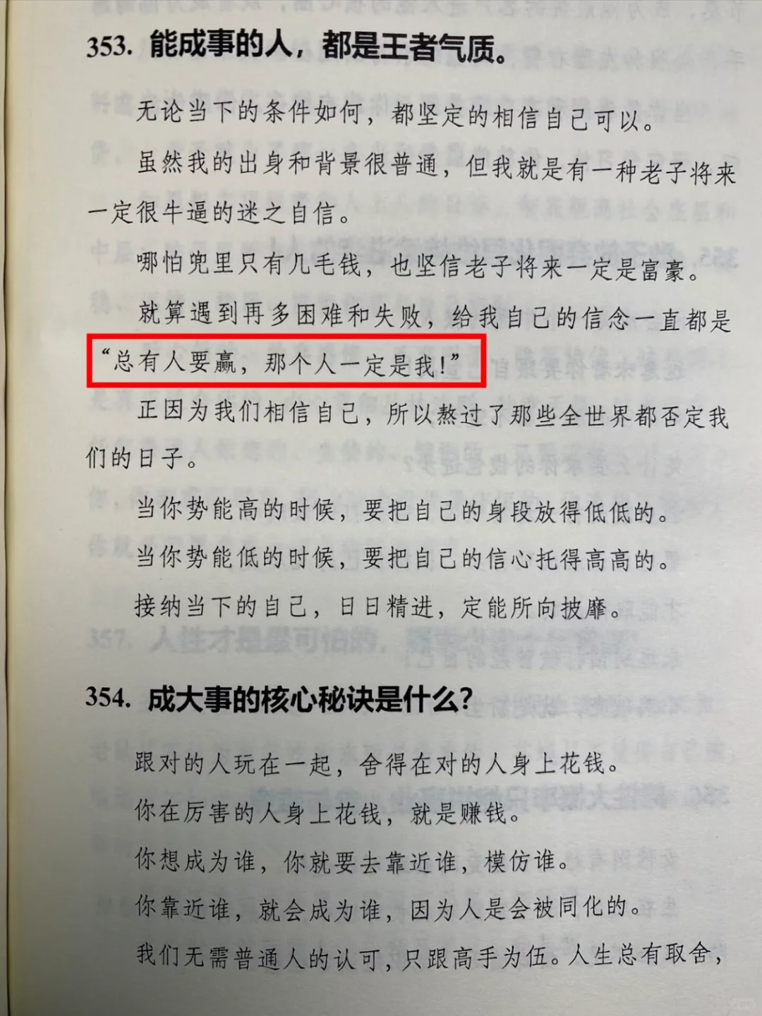 男人真的很吃这一套！！！