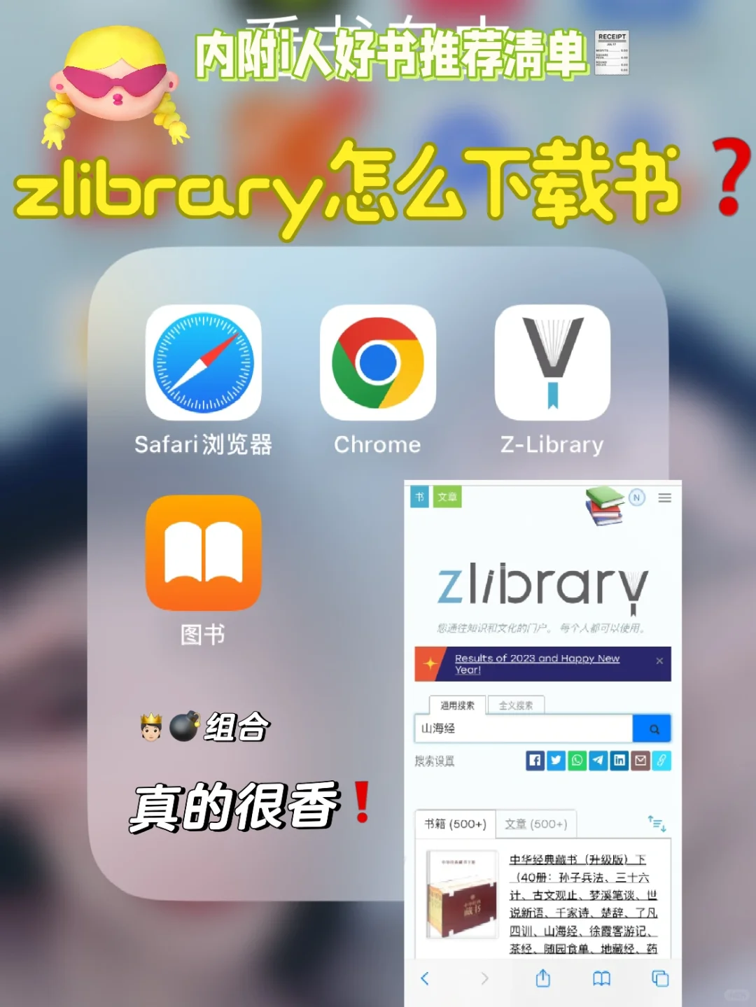 zlibrary怎么下载书？附今日份紧急情况处理
