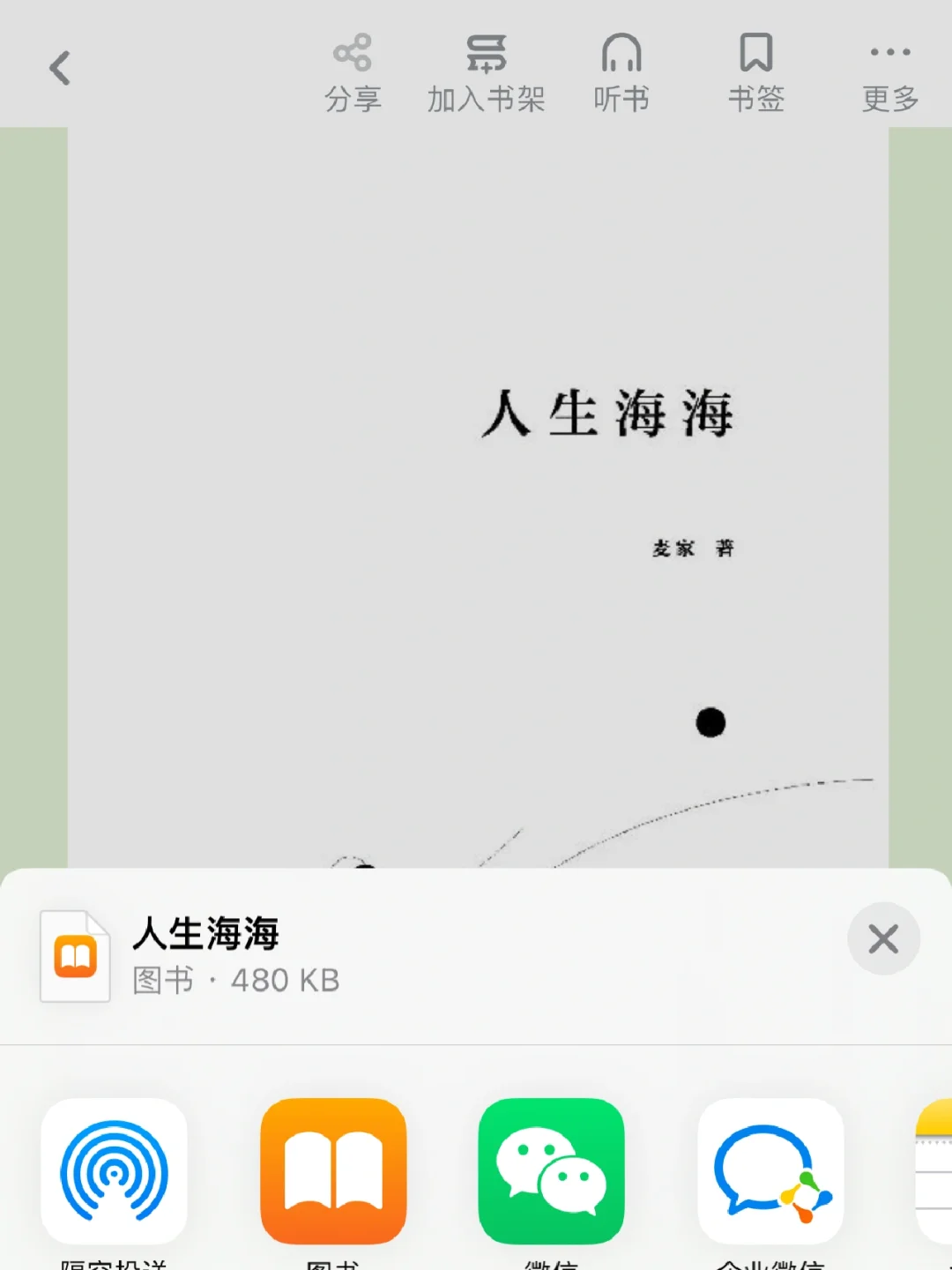 看不完 看不完 根本看不完